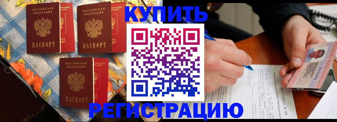 прописка регистрация в Заречном